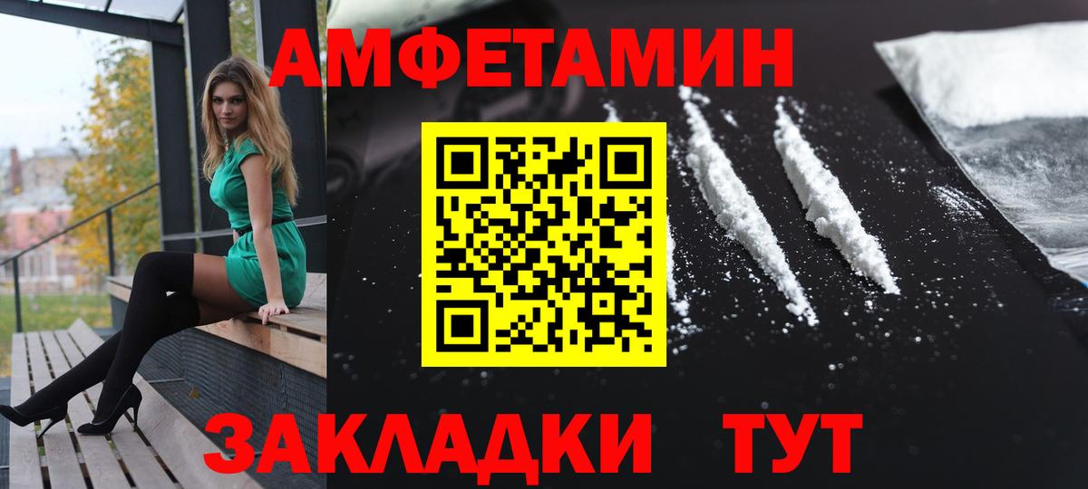 Мелеуз  АМФ 98%  АМФЕТАМИН  Вход с VPN 