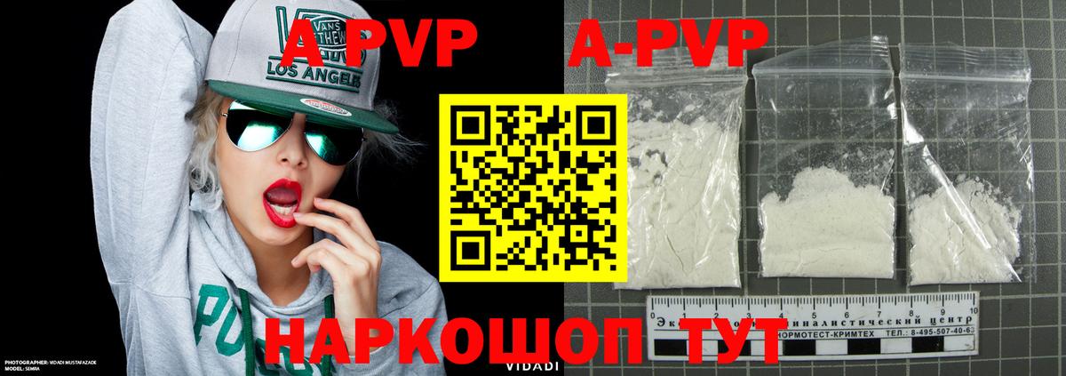Alpha PVP крисы CK Мелеуз