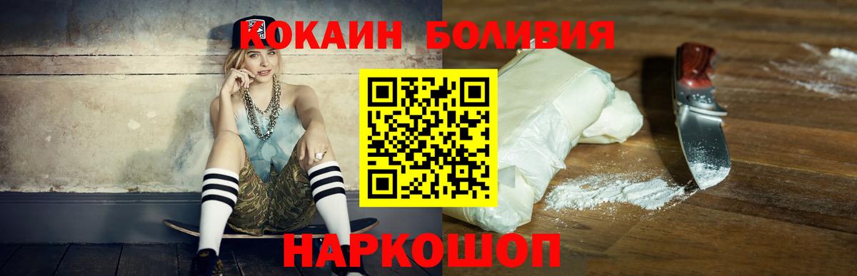 Cocaine Колумбийский  Cocaine Перу  Мелеуз  Вход с VPN 