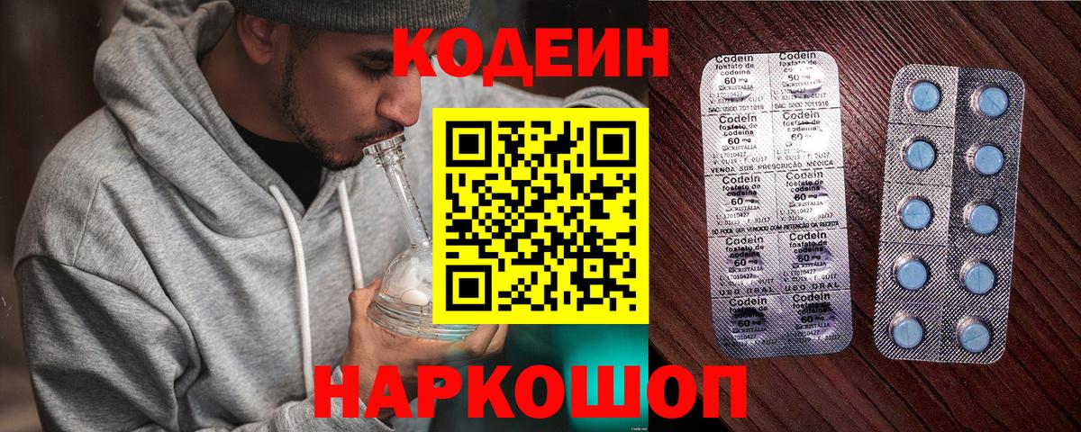 Кодеин напиток Lean (лин)  Вход с VPN  Мелеуз  где найти наркотики  Кодеин напиток Lean (лин) 