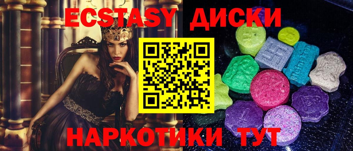 Экстази Philipp Plein  ЭКСТАЗИ mix  Мелеуз  ЭКСТАЗИ  Вход с VPN 