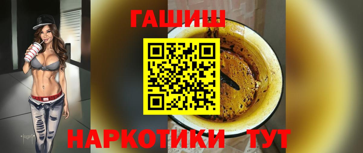 ГАШ Cannabis  купить наркотик  ГАШИШ 40% ТГК  Мелеуз  Вход с VPN 