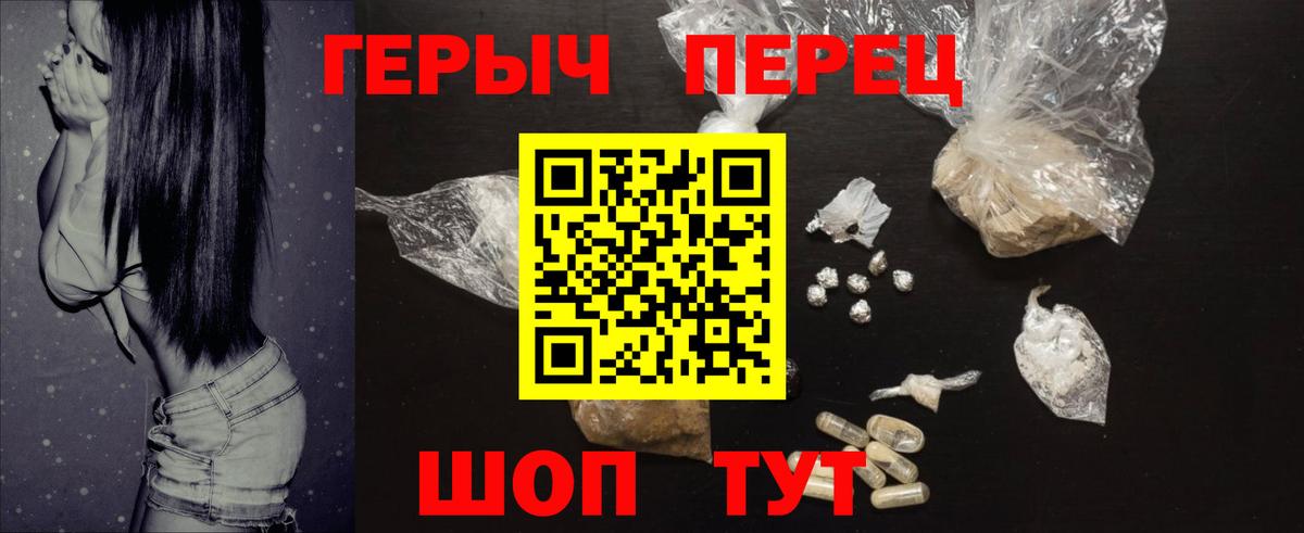 ГЕРОИН хмурый  Вход с VPN  Мелеуз 