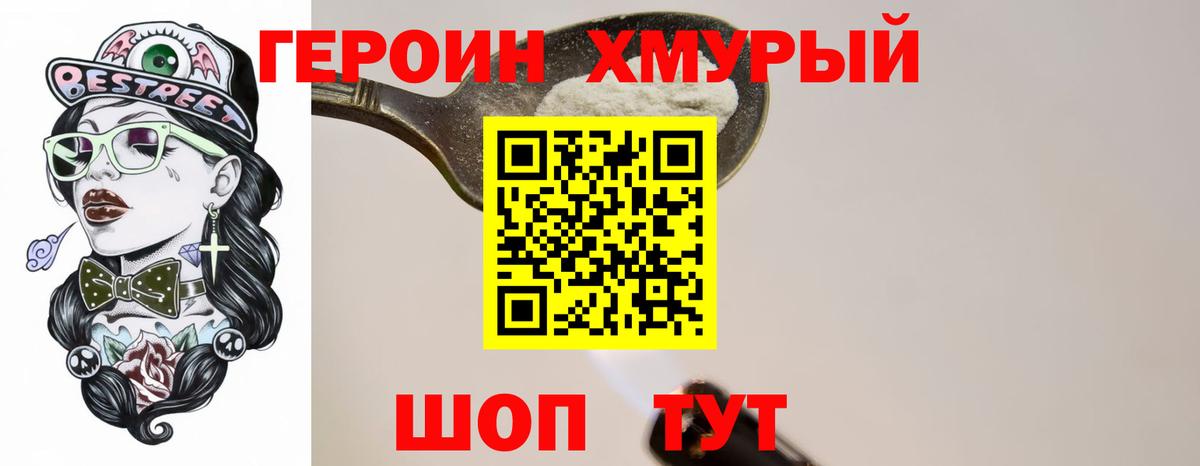 Героин Афган Мелеуз