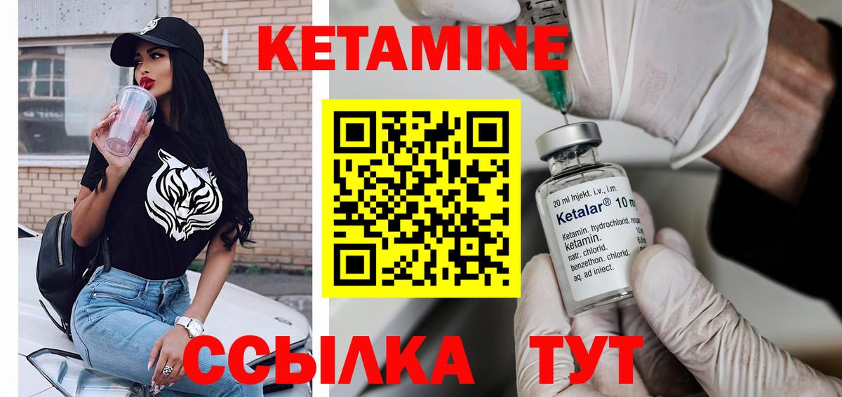 Кетамин VHQ  Вход с VPN  Мелеуз  Кетамин ketamine 