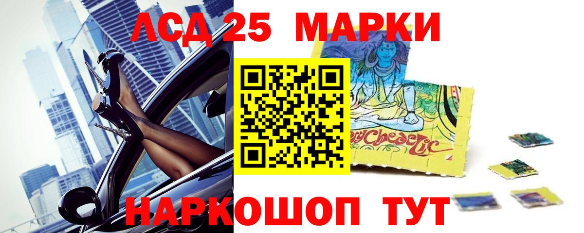 ЛСД экстази кислота Мелеуз