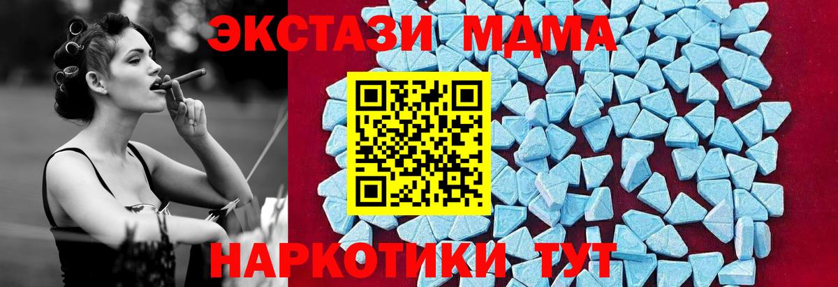 Мелеуз  МДМА crystal  Вход с VPN  MDMA Molly 