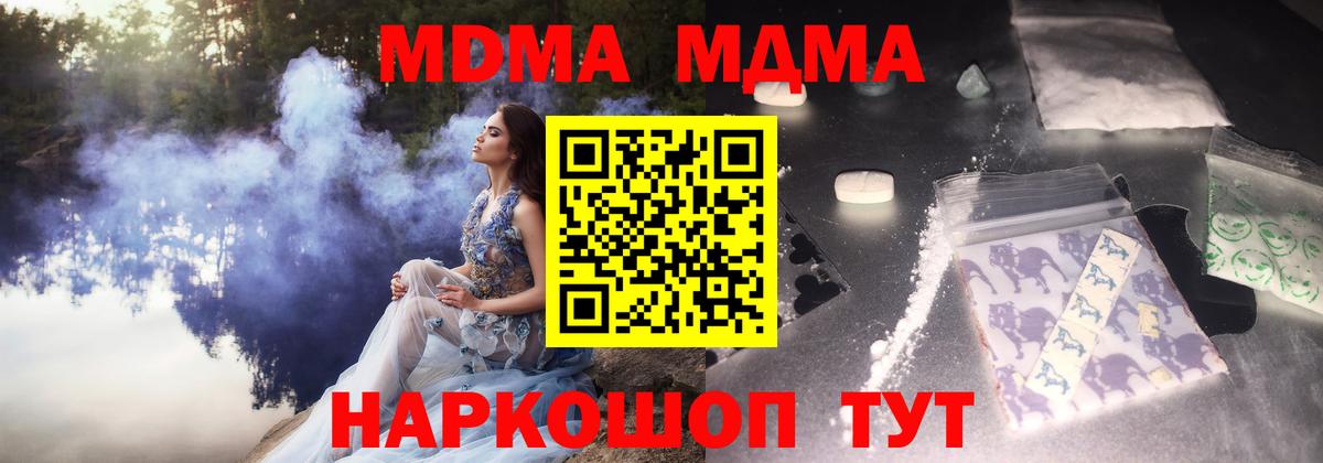 МДМА VHQ Мелеуз