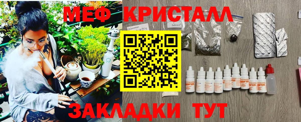МЕФ мяу мяу  Мефедрон  МЕФ VHQ  Мелеуз  Вход с VPN  Мефедрон 