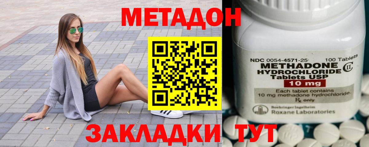 Метадон methadone  Вход с VPN  Метадон белоснежный  MEGA ссылка  Мелеуз 
