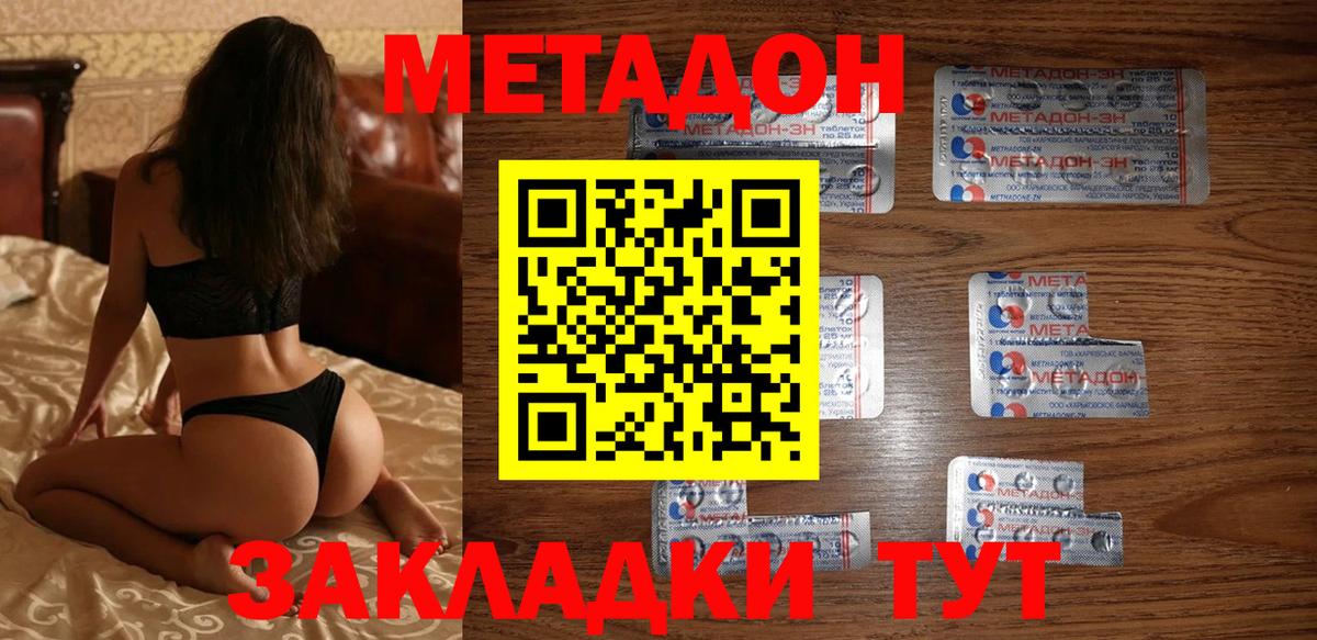 Метадон мёд Мелеуз