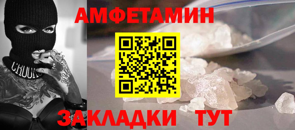 Первитин Methamphetamine Мелеуз